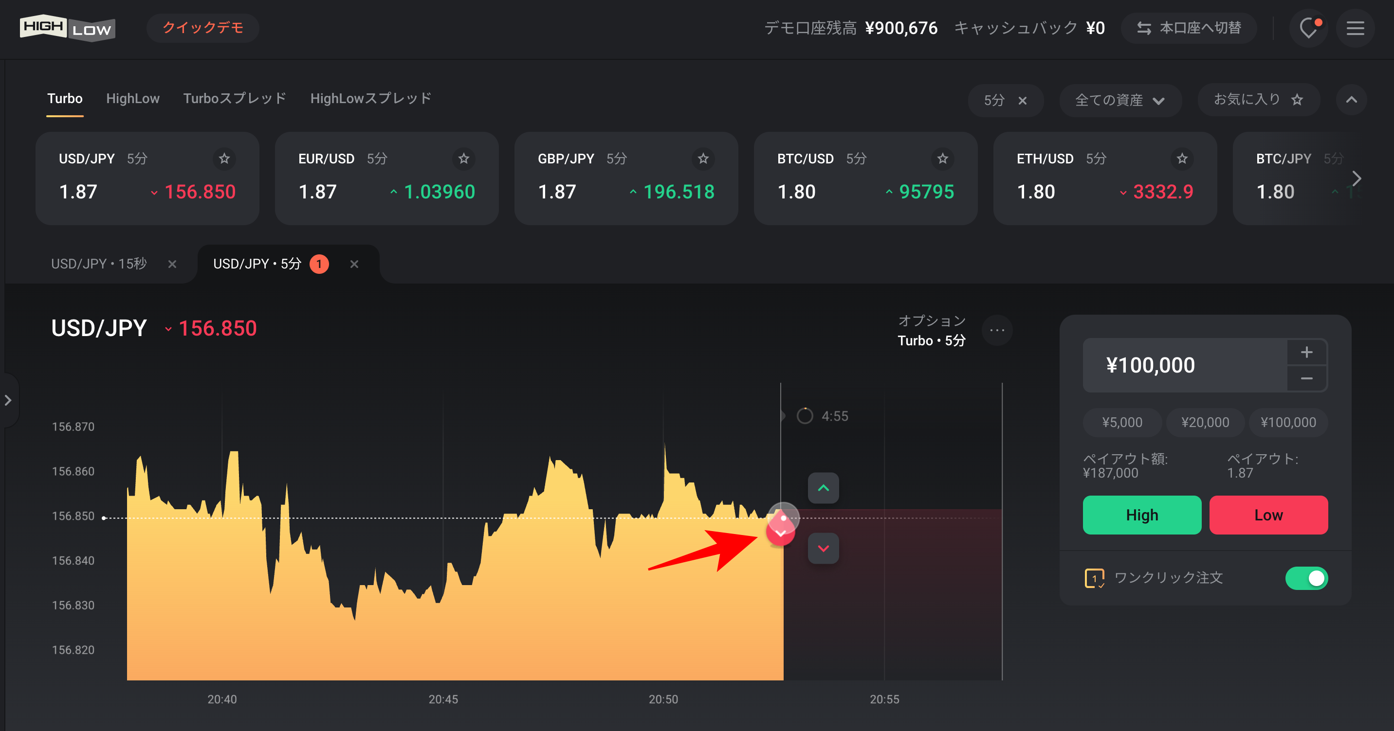 ハイローオーストラリアのデモ画面の使い方マニュアル