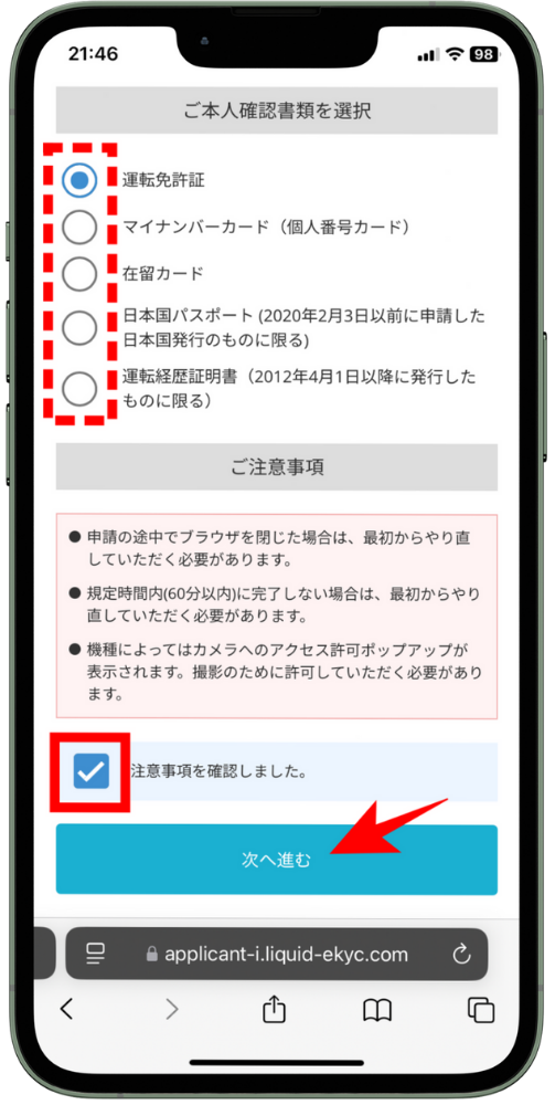 ハイローオーストラリア口座開設の流れ【PCとスマホ毎に画像付きで紹介】