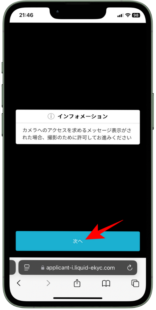 ハイローオーストラリア口座開設の流れ【PCとスマホ毎に画像付きで紹介】