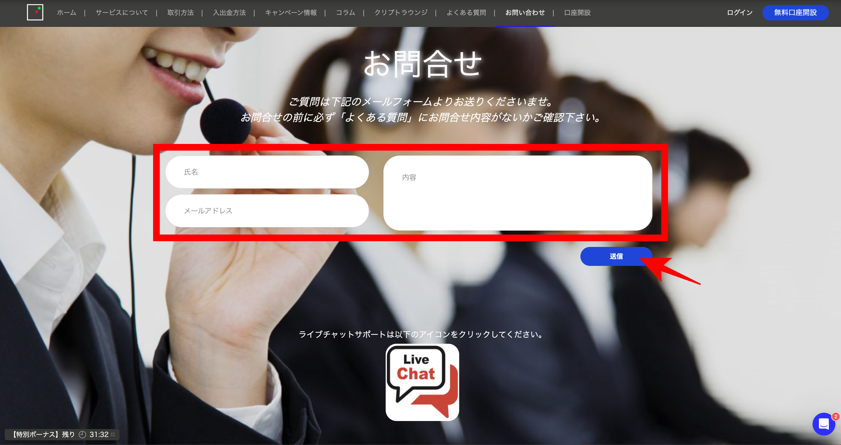 ザオプションに入金できないときの対処法
