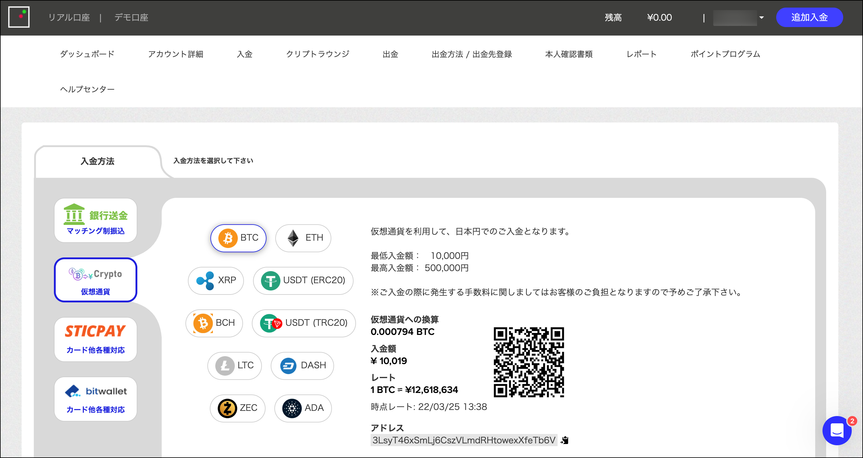 ザオプションの入金画面へアクセスする方法