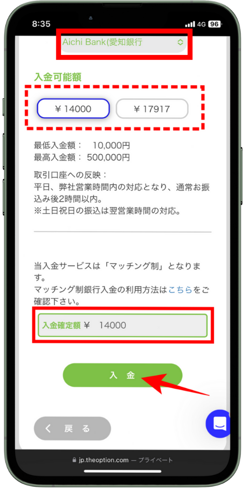 銀行口座からの送金でザオプションに入金する方法