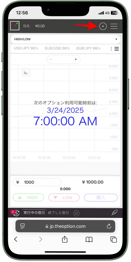 ザオプションの入金画面へアクセスする方法