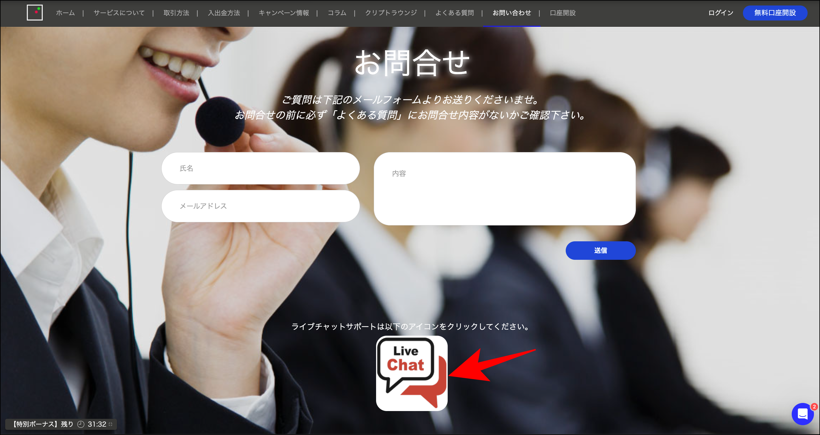 ザオプションに入金できないときの対処法