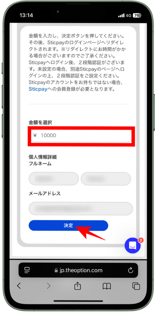 bitwallet（オンラインウォレット）からザオプションに入金する方法