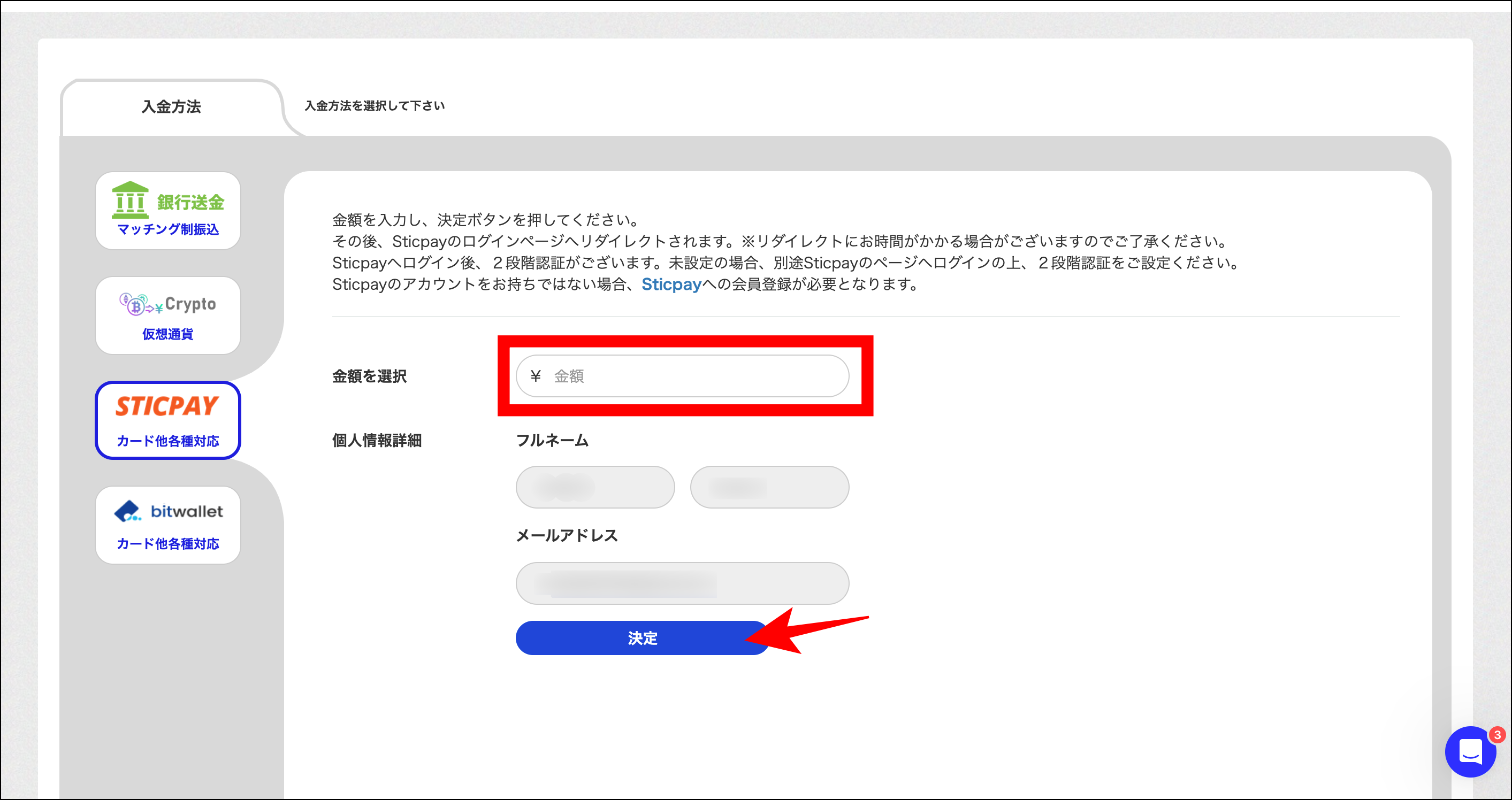 bitwallet(オンラインウォレット)からザオプションに入金する方法