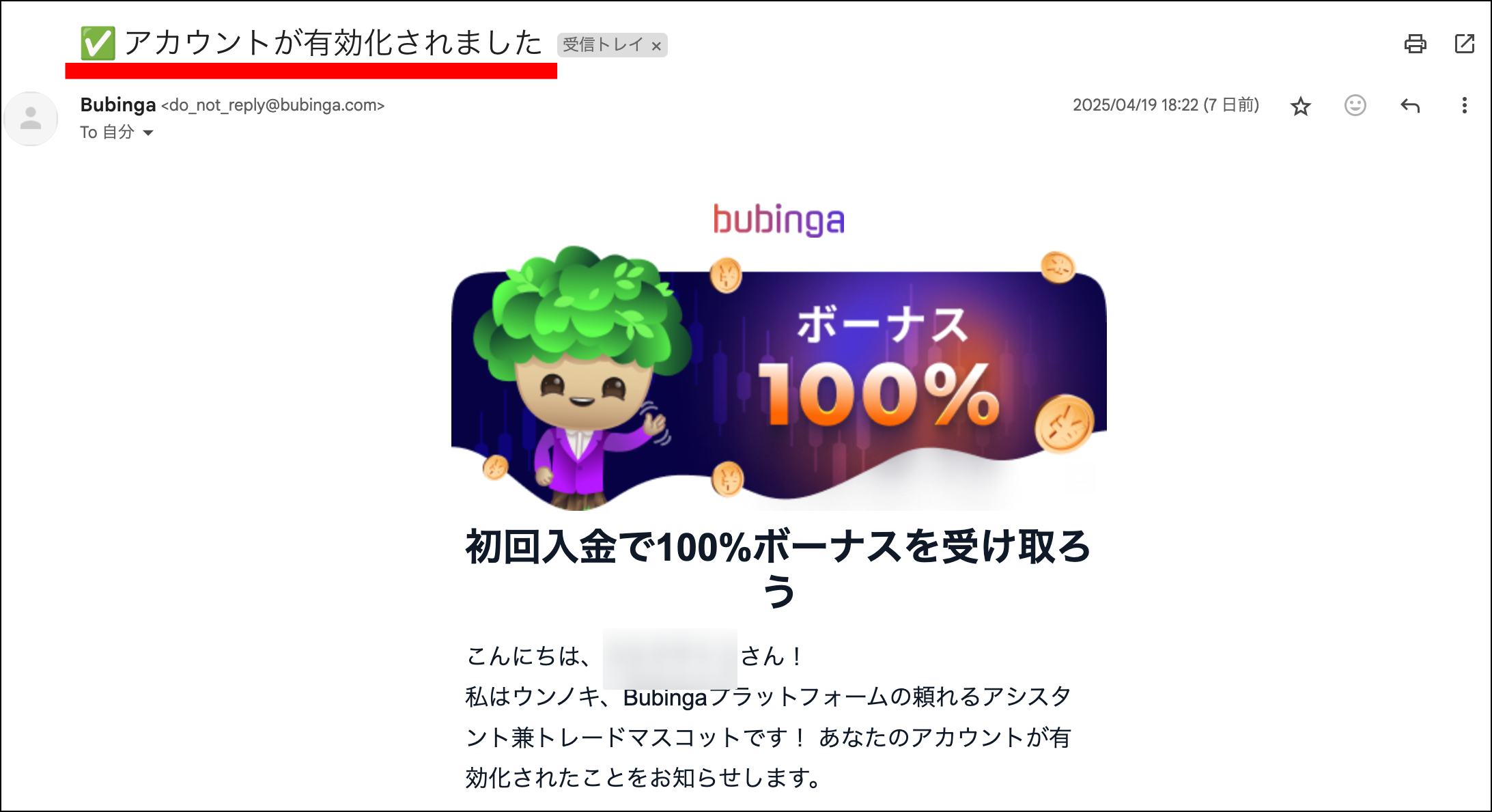 ブビンガバイナリーは初回入金で100%入金ボーナスが貰える