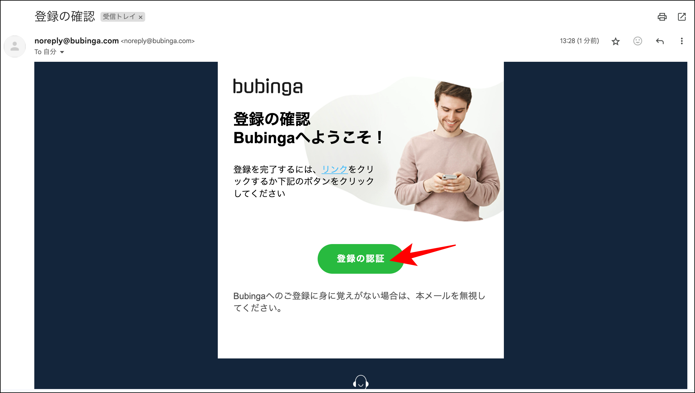 ブビンガバイナリーの使い方|口座開設の流れと失敗しないためのコツ