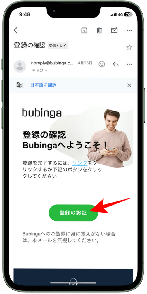 ブビンガバイナリーデモ口座の利用方法【スマホ・PC両方解説】