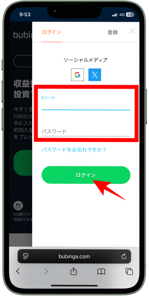 ブビンガバイナリーデモ口座の利用方法【スマホ・PC両方解説】