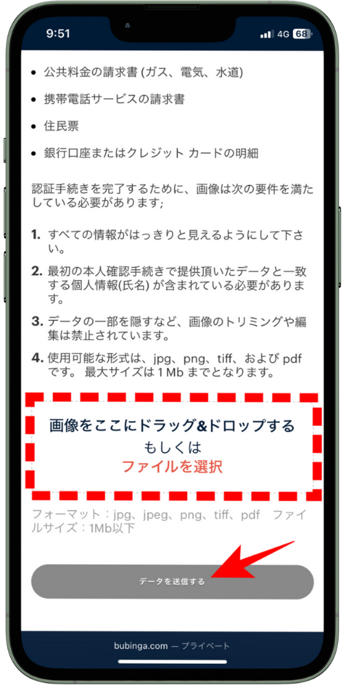 ブビンガバイナリーでデモ口座からリアル口座へ移行する流れ