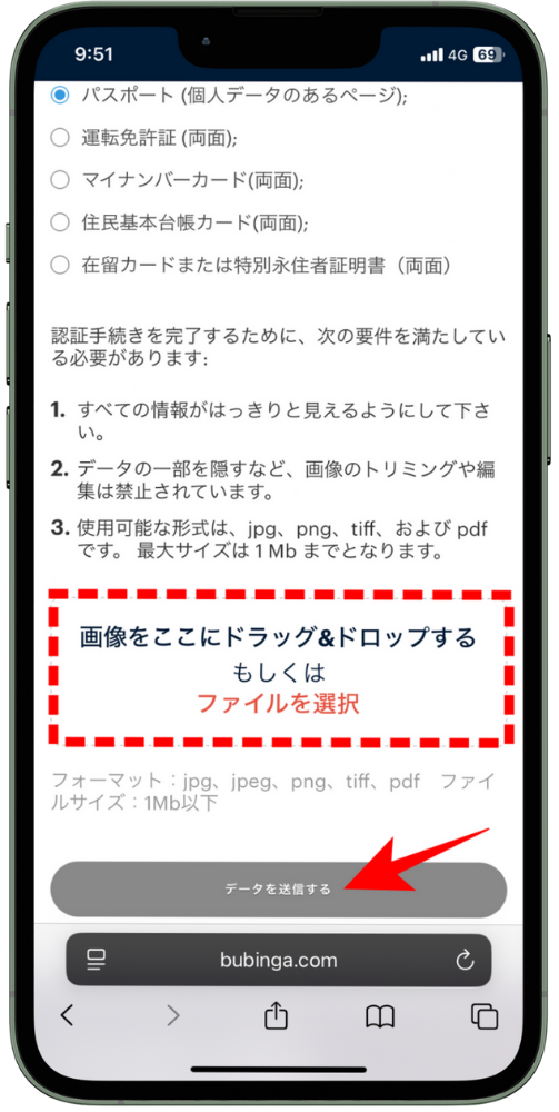 ブビンガバイナリーでデモ口座からリアル口座へ移行する流れ