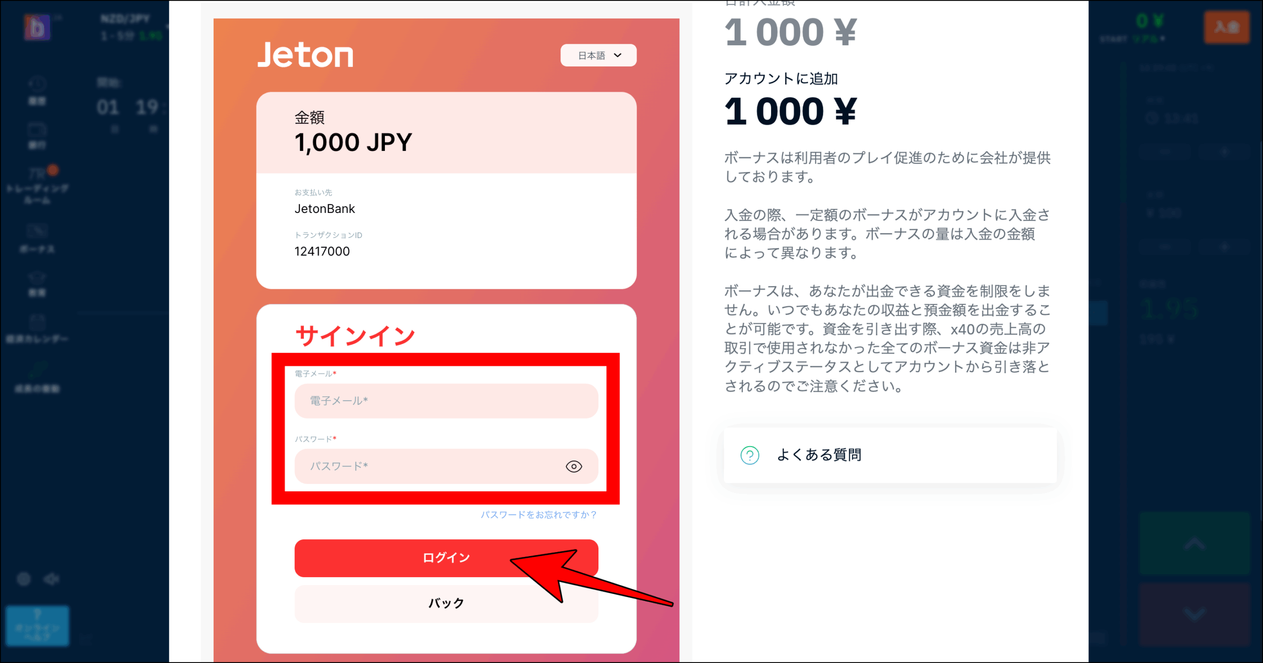 ブビンガバイナリー入金方法⑤オンラインウォレット